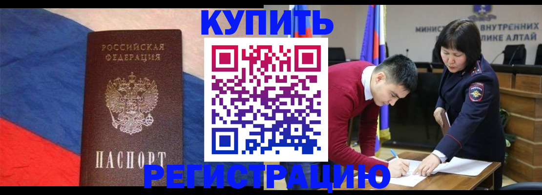 прописка для военкомата в Урайе