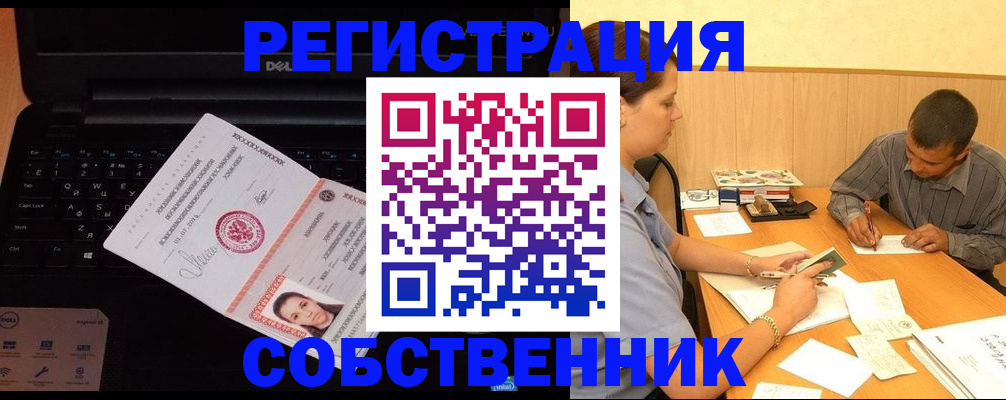 прописка иностранных граждан в Урайе