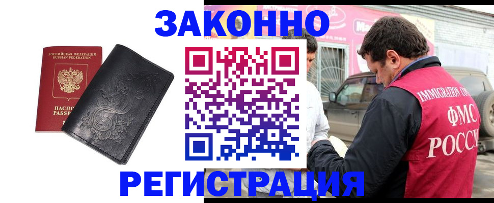 временная регистрация гарантия в Урайе