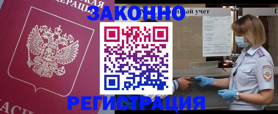 временная регистрация в квартире в Урайе