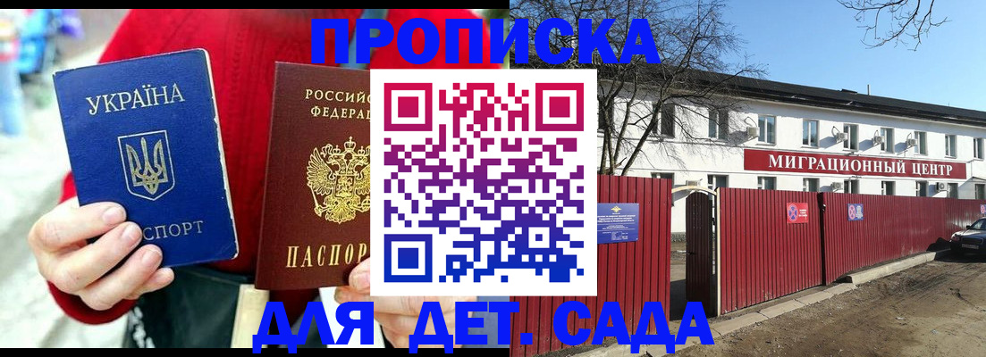 купить прописку в Урайе